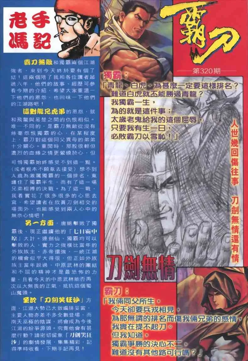第319回 第30页