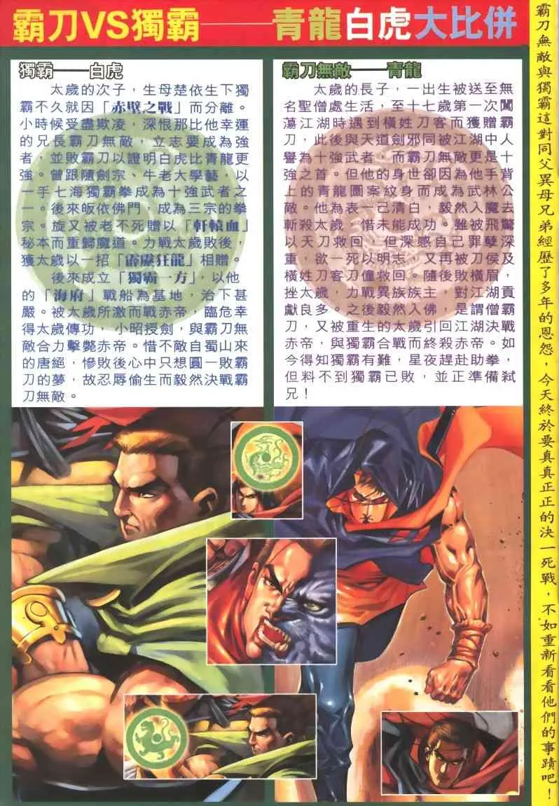 第319回 第31页