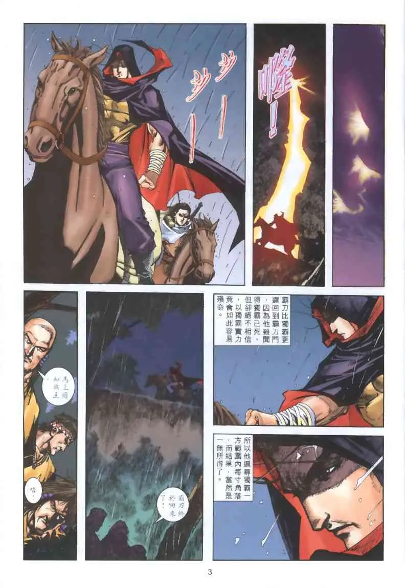 第320回 第3页