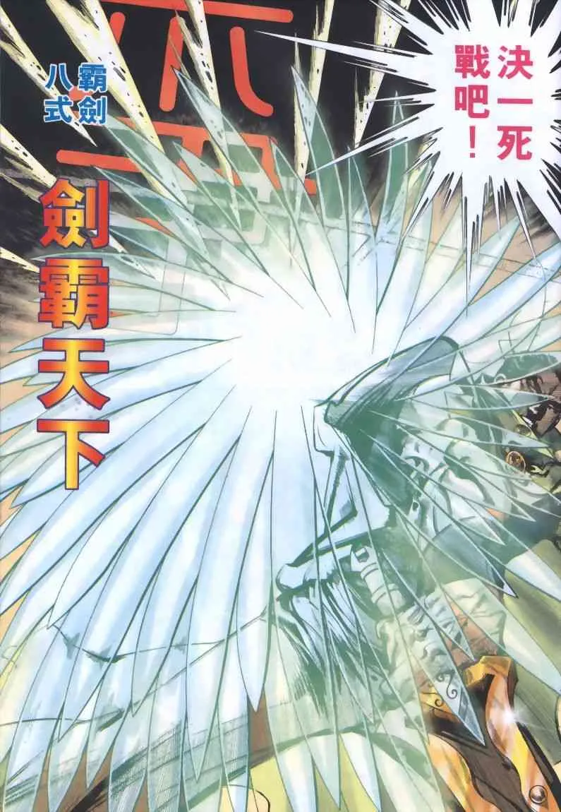 第320回 第9页