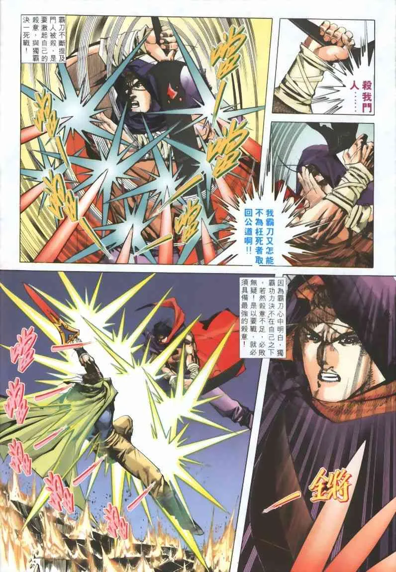 第320回 第10页
