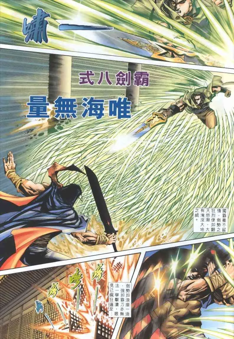 第320回 第13页
