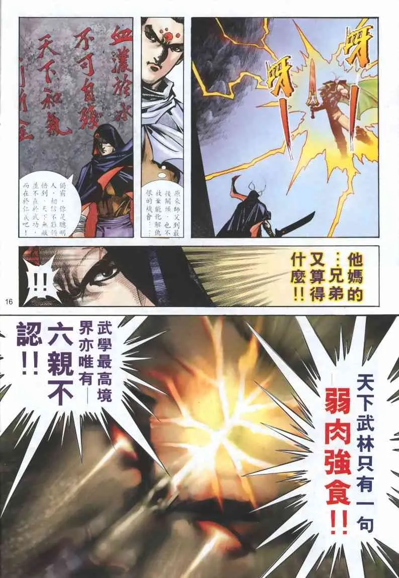 第320回 第16页