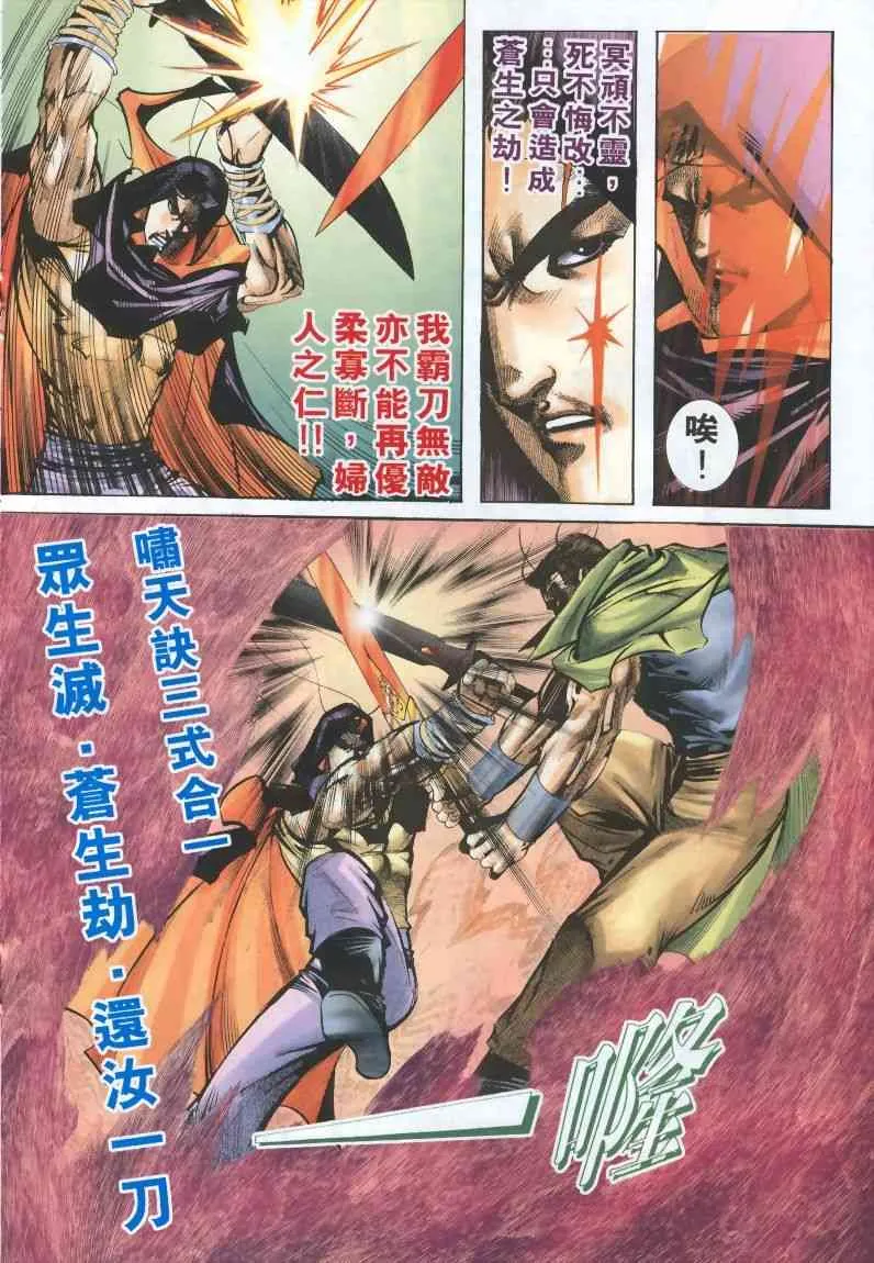 第320回 第18页