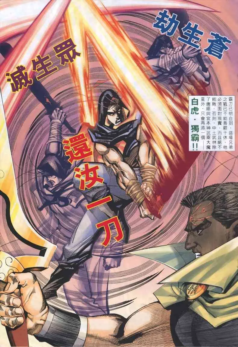 第320回 第19页