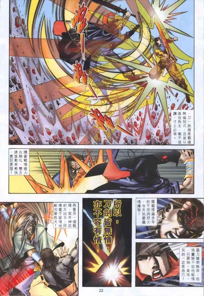 第320回 第21页