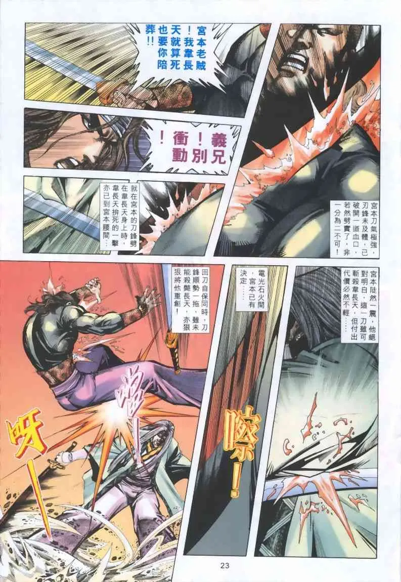 第320回 第22页