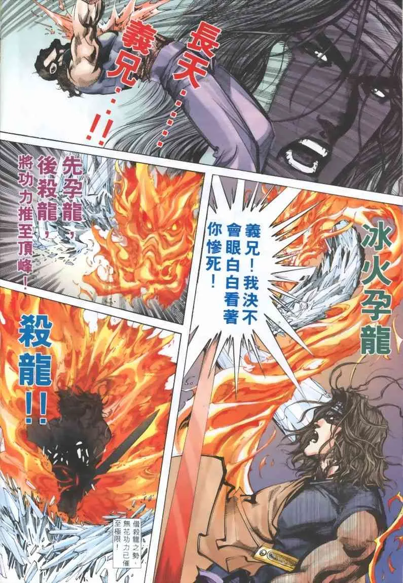 第320回 第23页