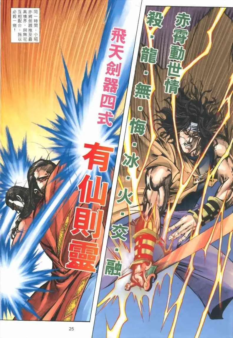 第320回 第24页
