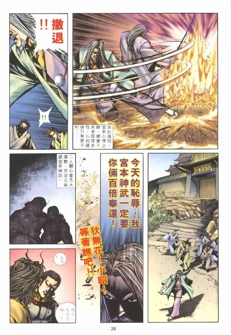 第320回 第26页