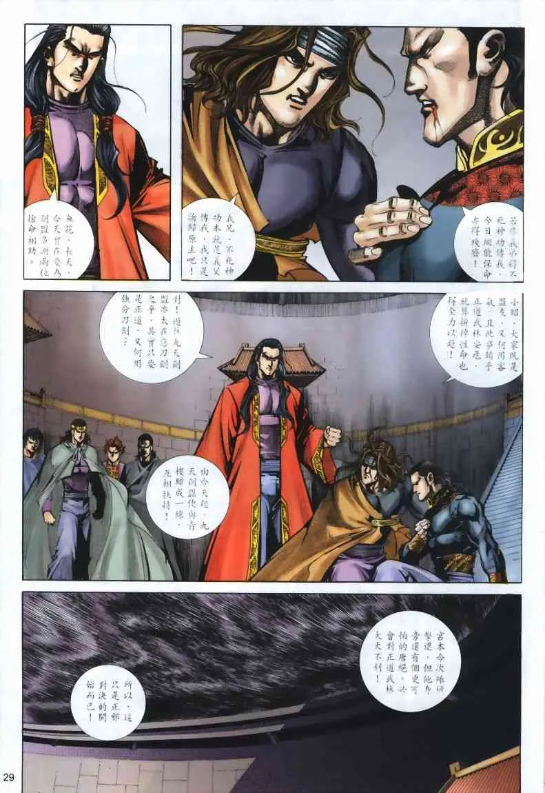 第320回 第27页