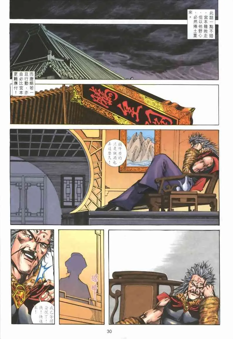 第320回 第28页