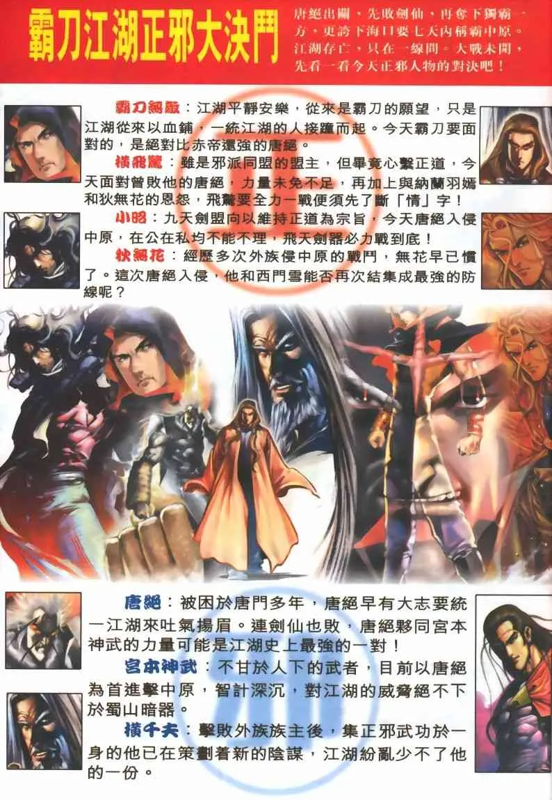 第320回 第31页