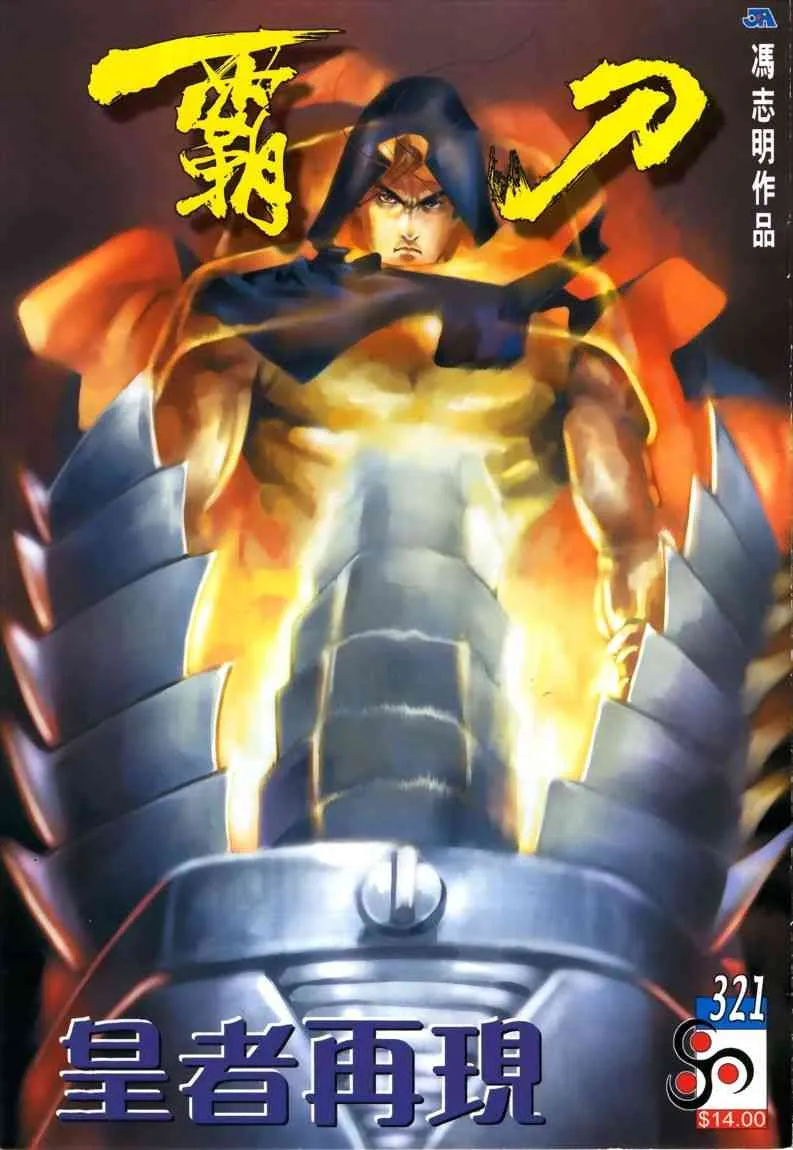 第321回 第1页