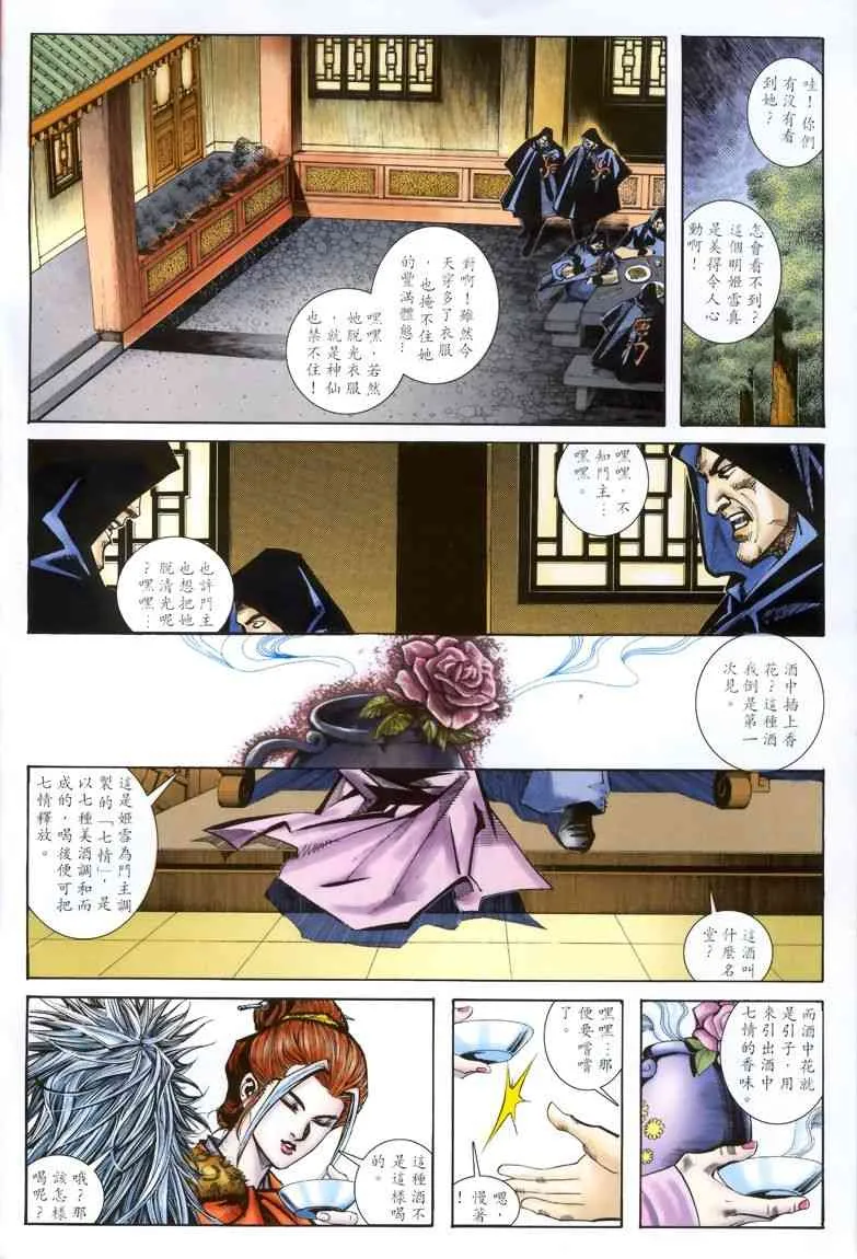第321回 第2页