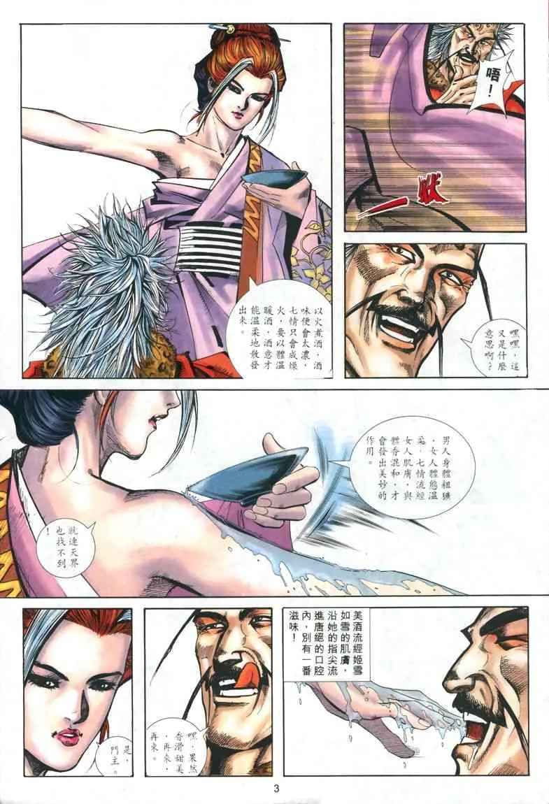 第321回 第3页