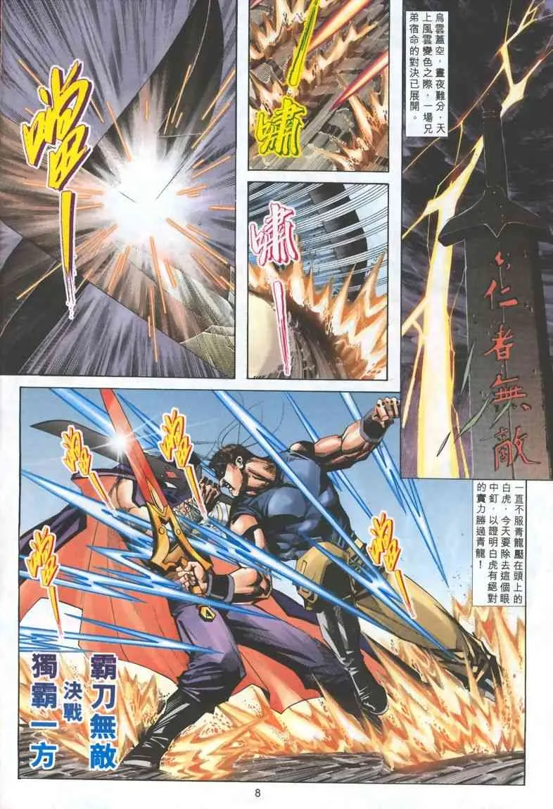 第321回 第8页