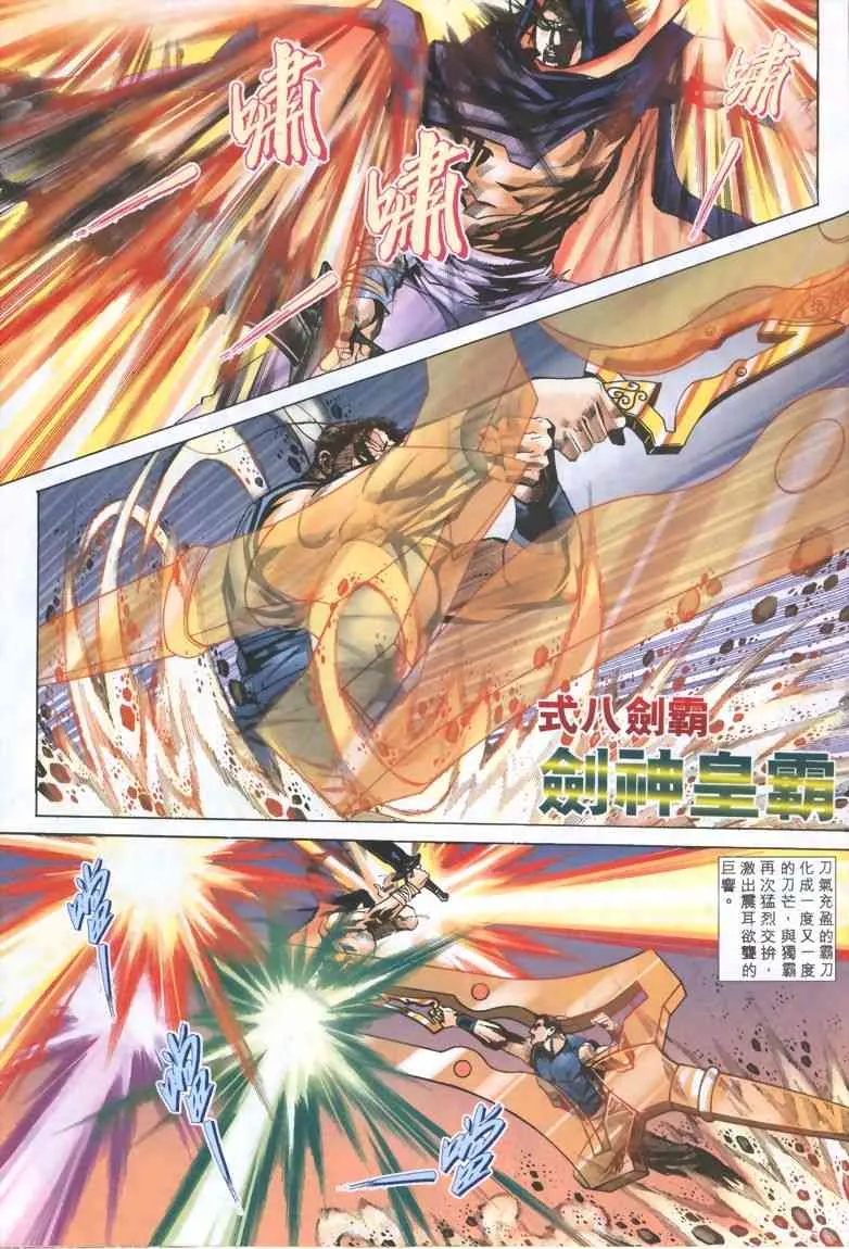 第321回 第11页