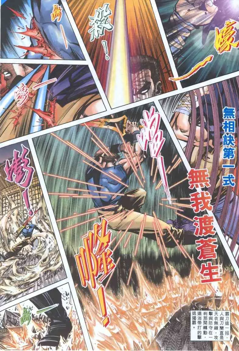 第321回 第18页