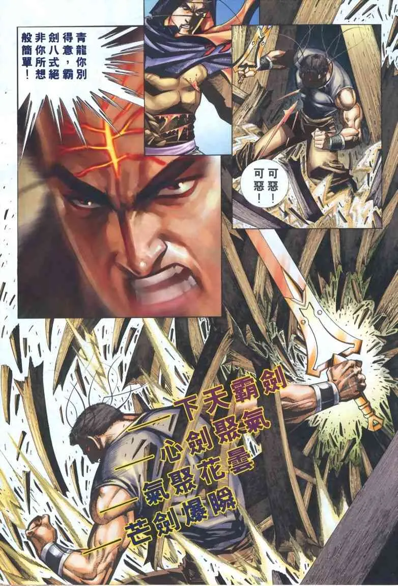 第321回 第19页
