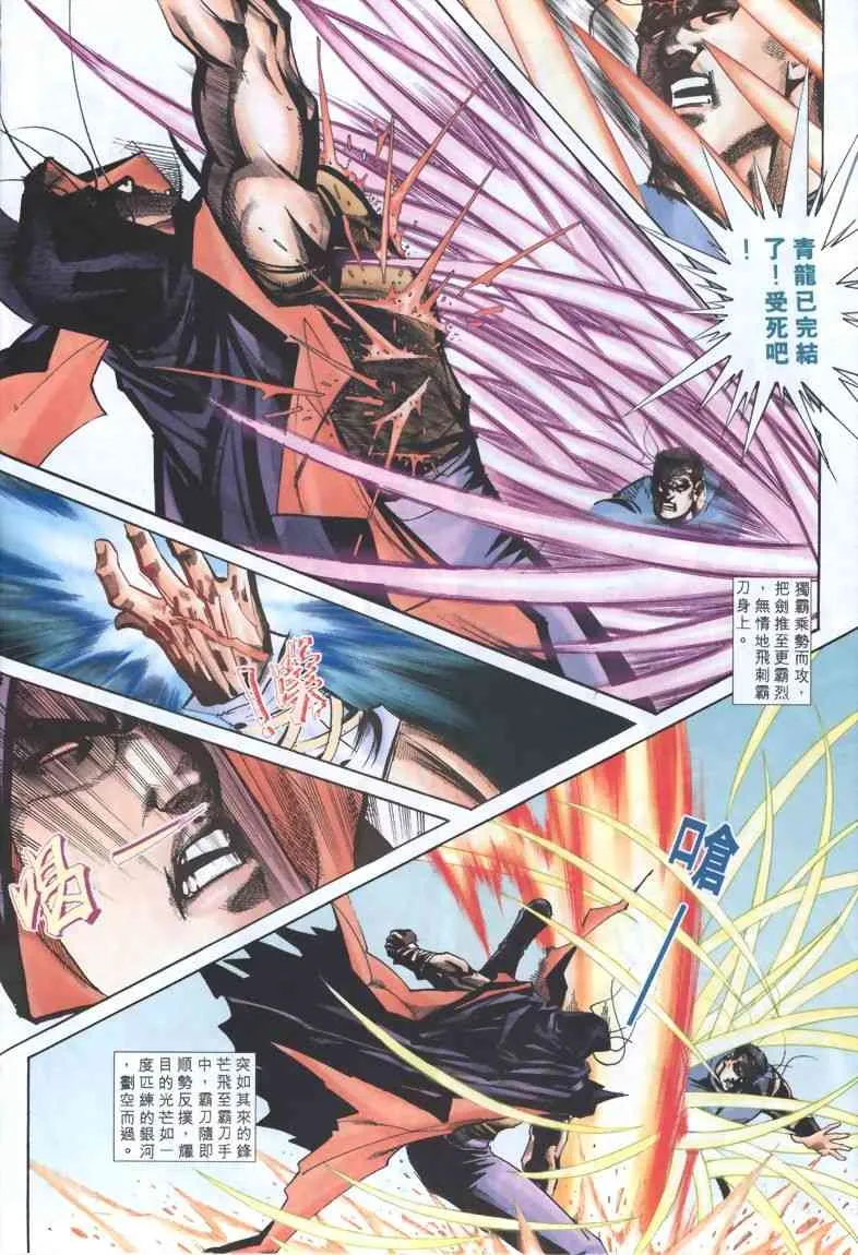 第321回 第24页