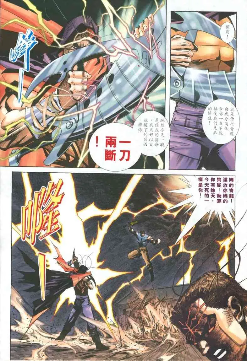 第321回 第26页