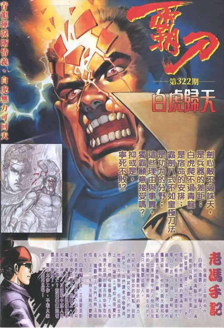 第321回 第30页