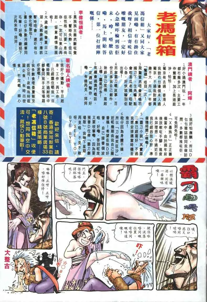 第321回 第31页