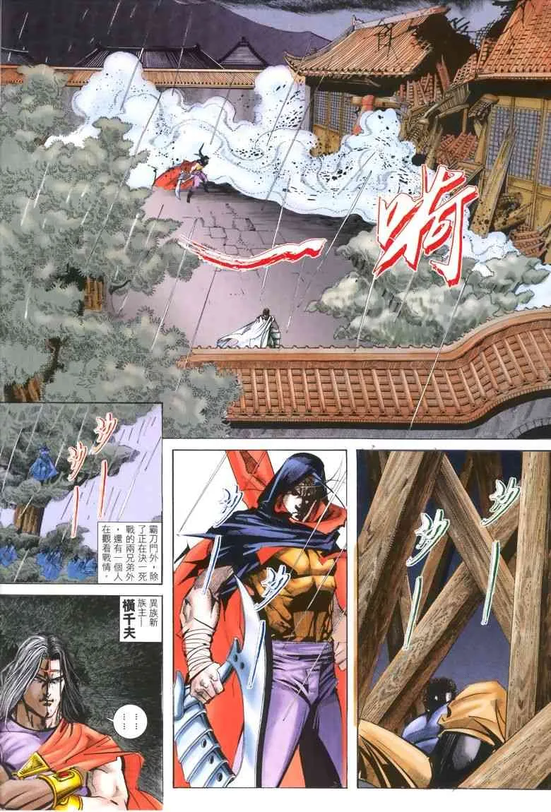 第322回 第2页