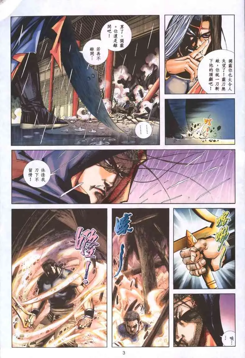 第322回 第3页