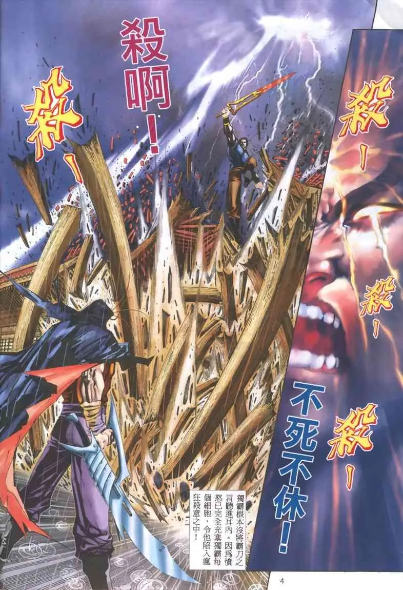 第322回 第4页