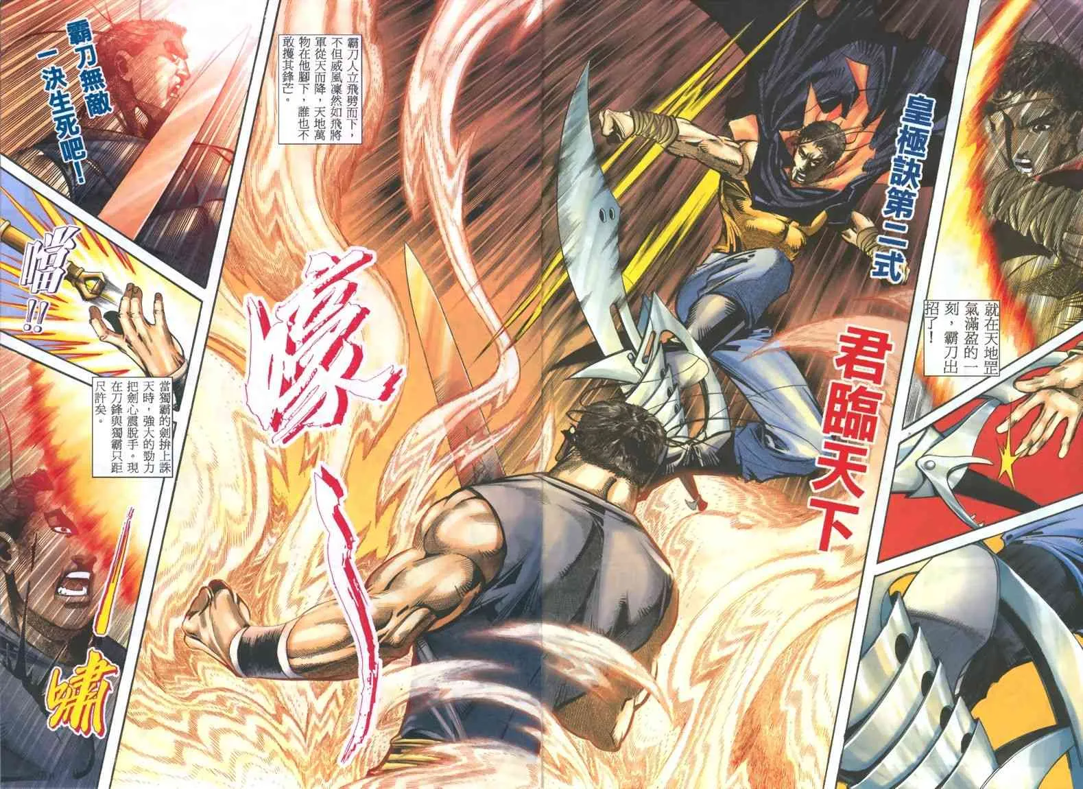 第322回 第11页