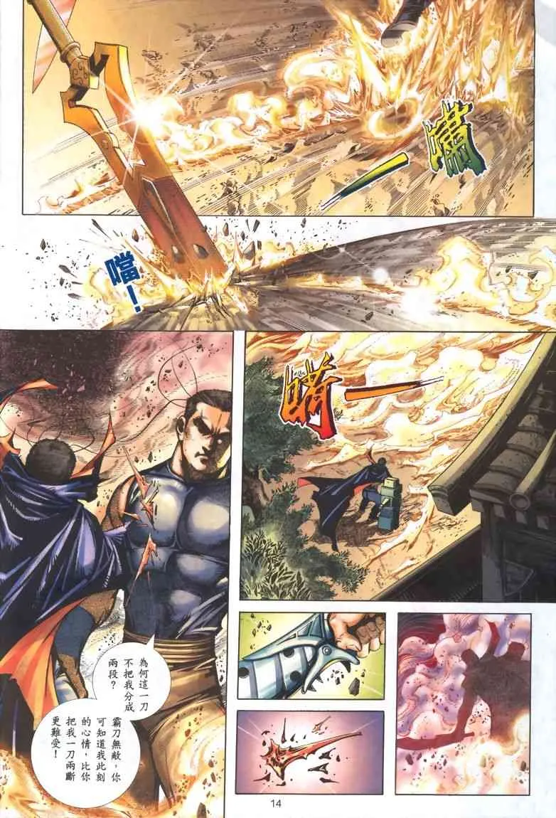 第322回 第12页