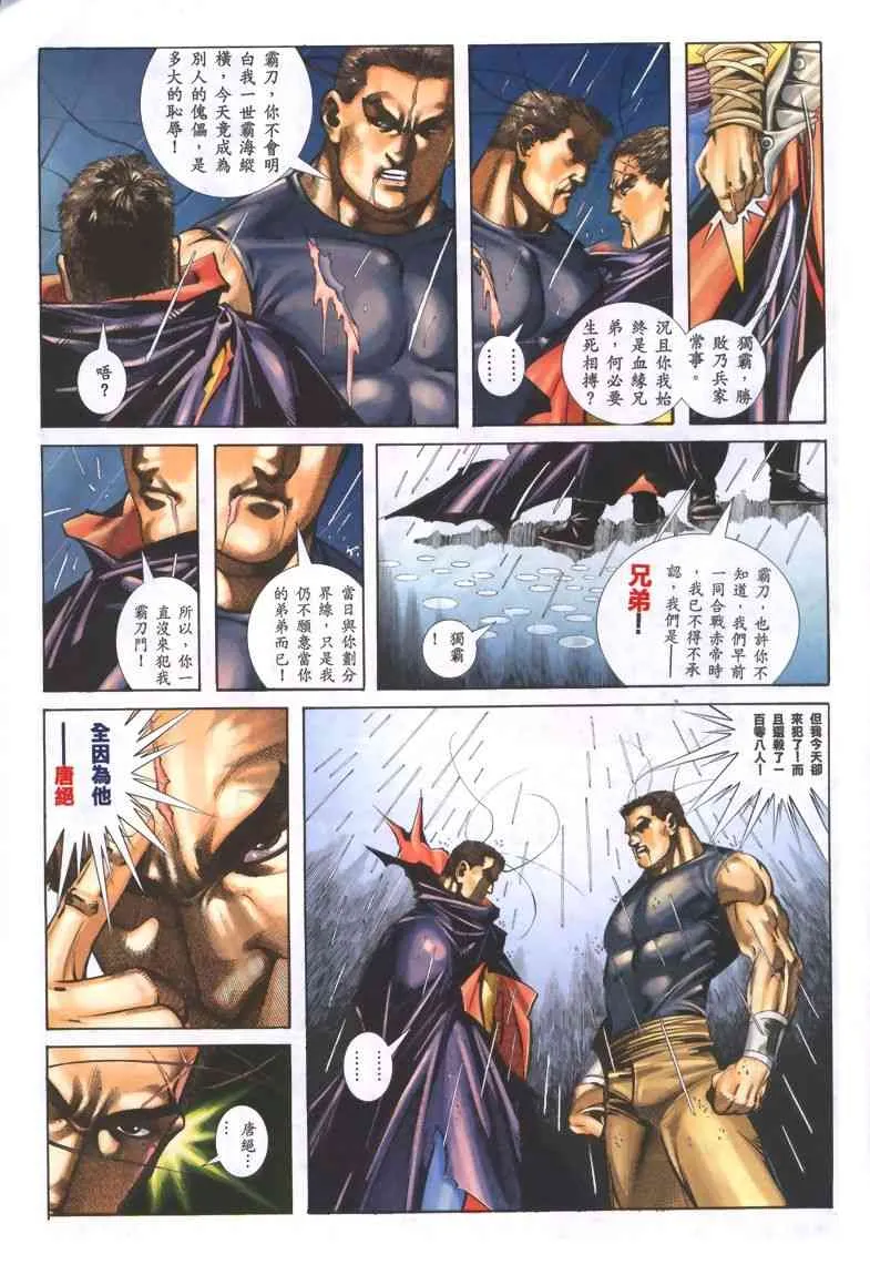 第322回 第13页