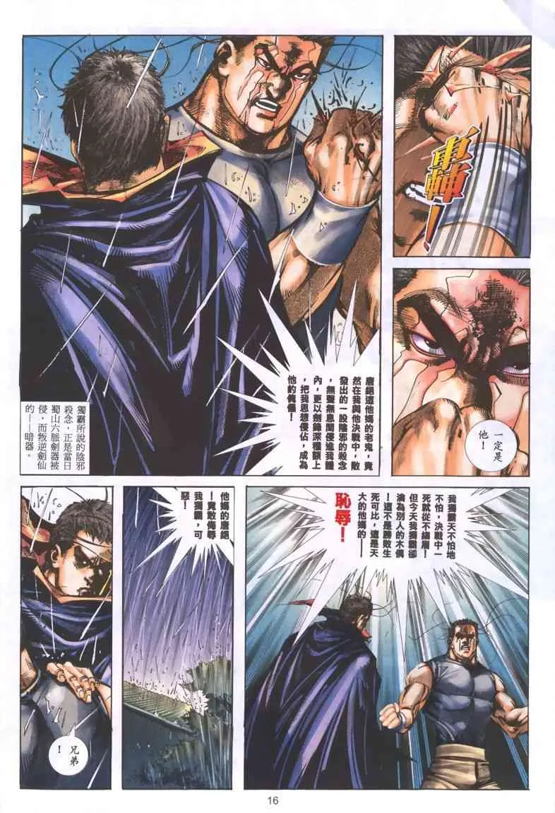 第322回 第14页