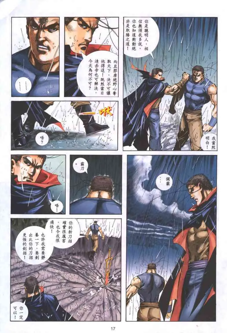 第322回 第15页