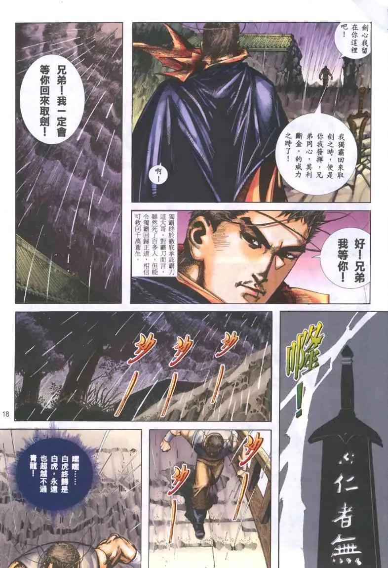 第322回 第16页