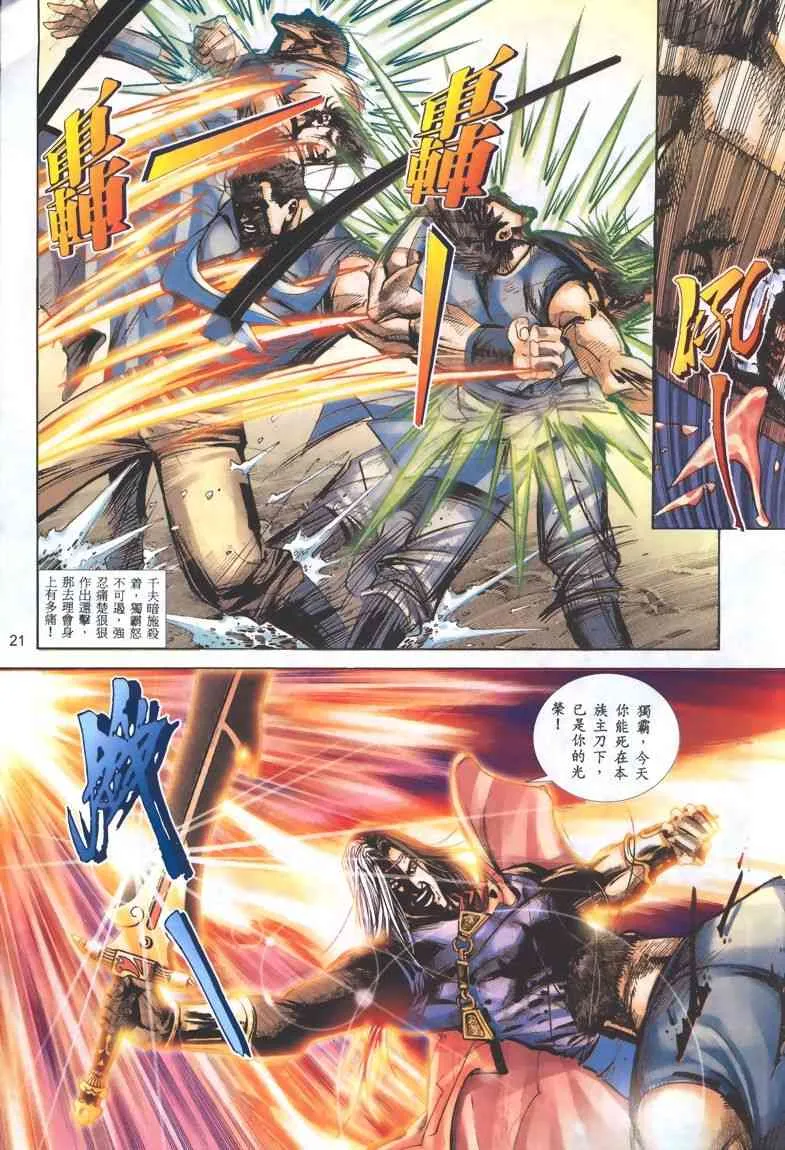 第322回 第19页