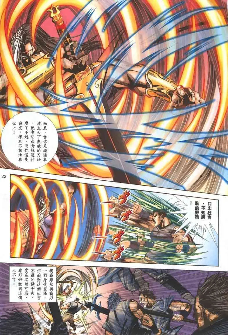 第322回 第20页