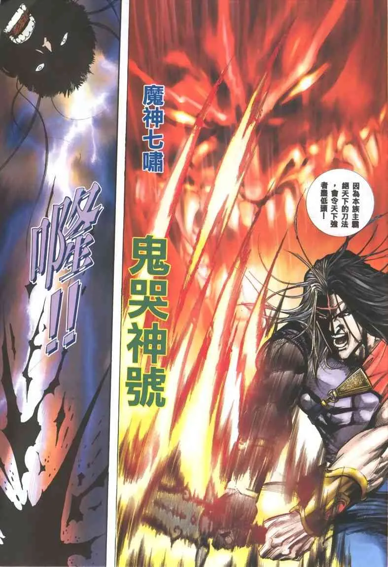 第322回 第23页
