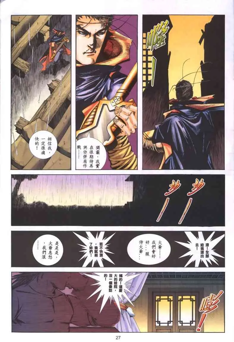 第322回 第25页