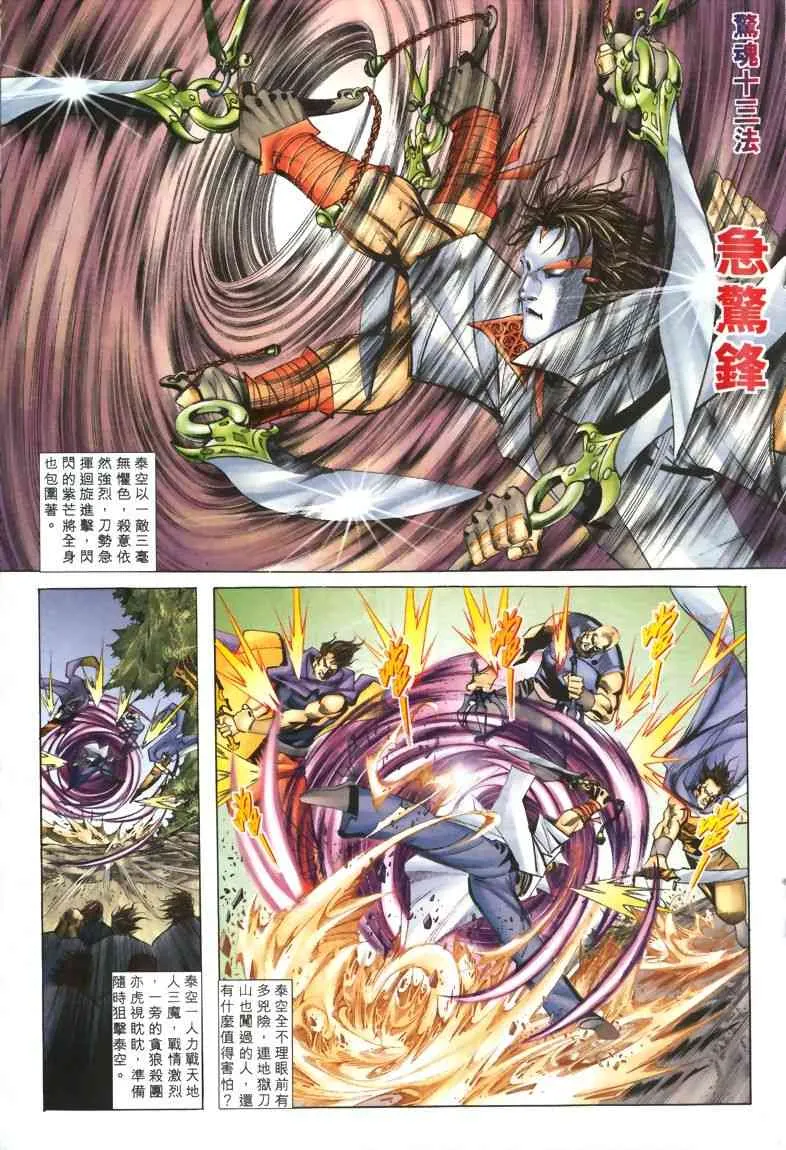 第323回 第19页