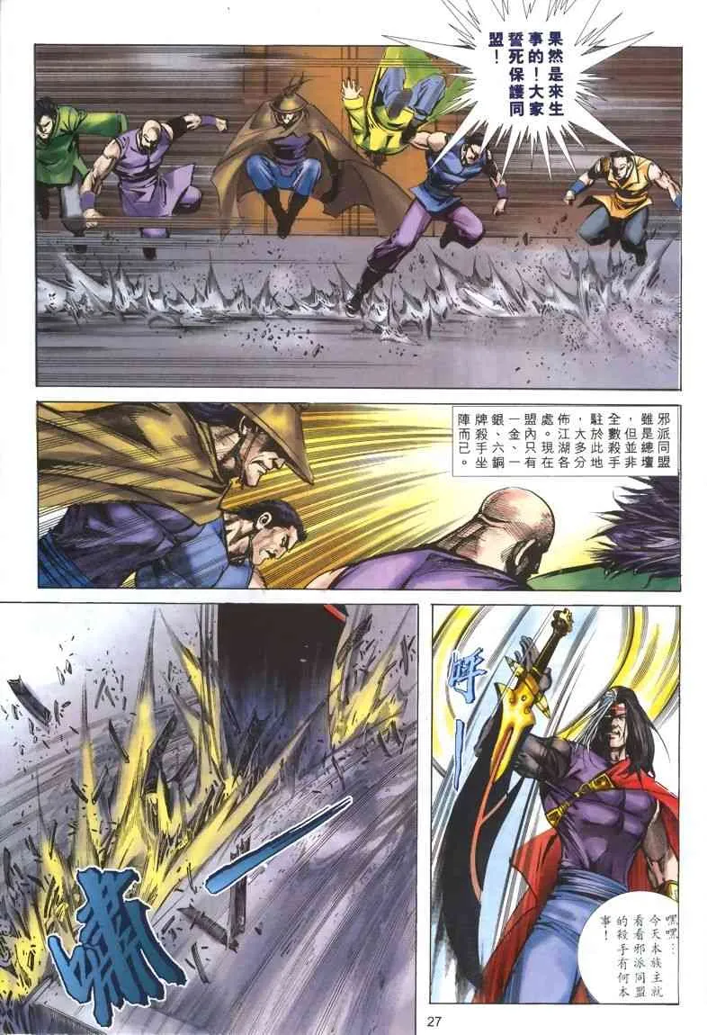 第323回 第27页