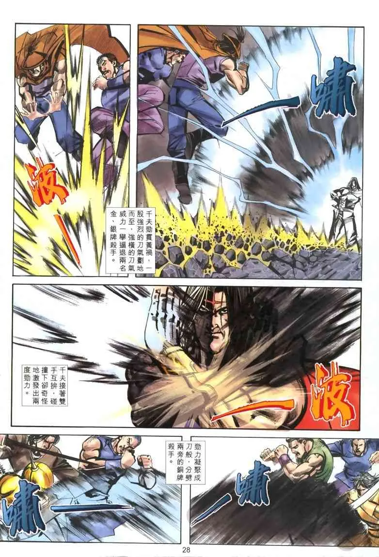 第323回 第28页