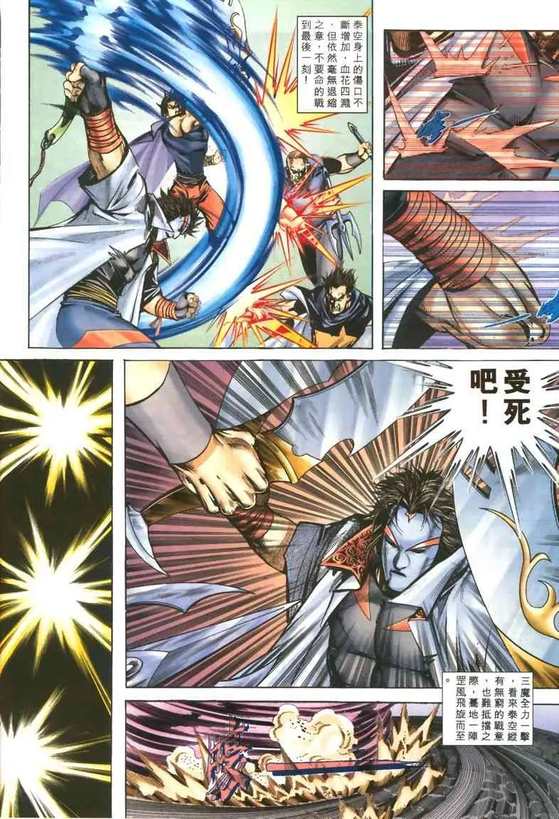 第323回 第30页