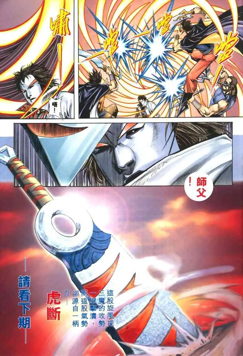 第323回 第31页
