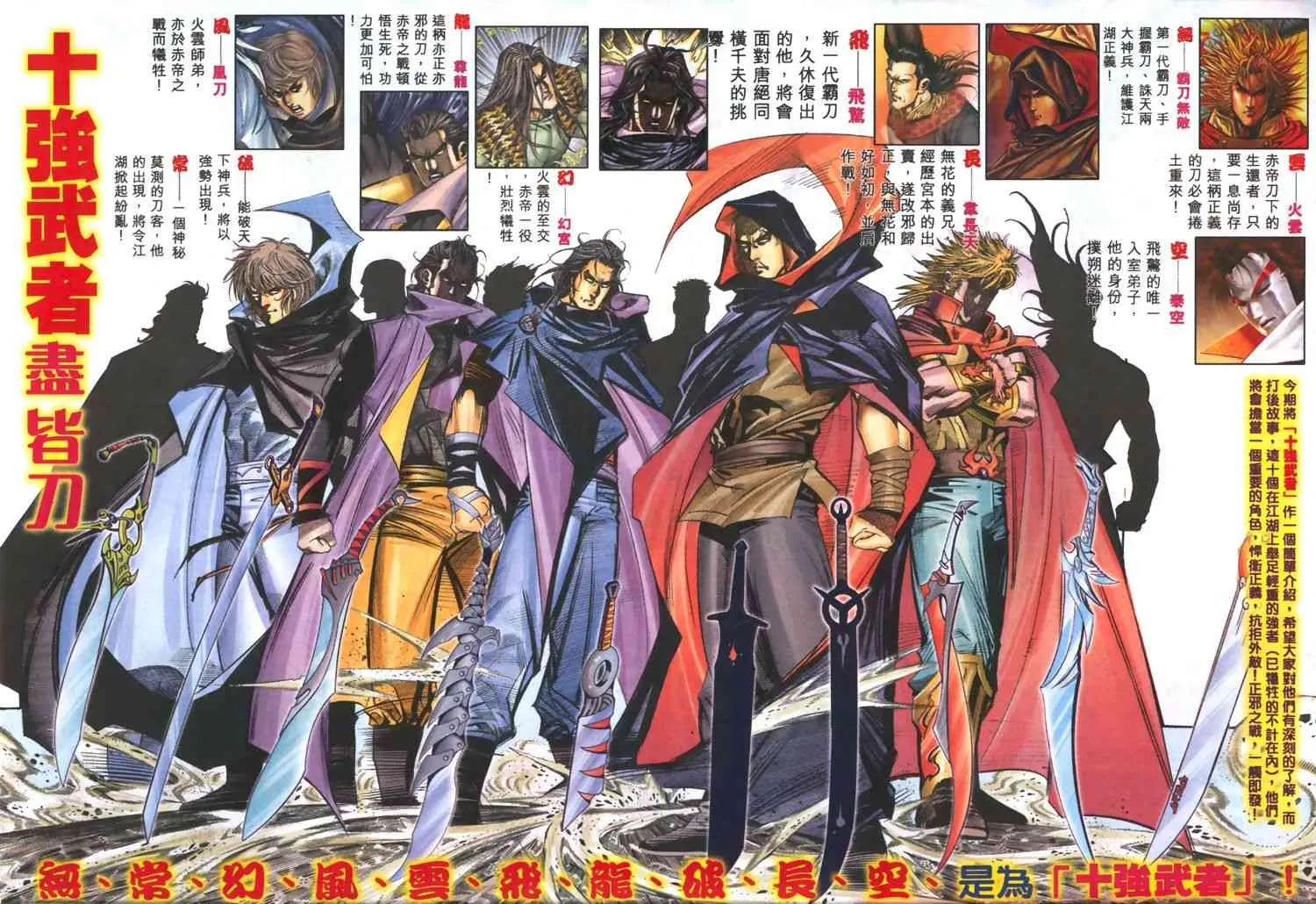 第323回 第33页