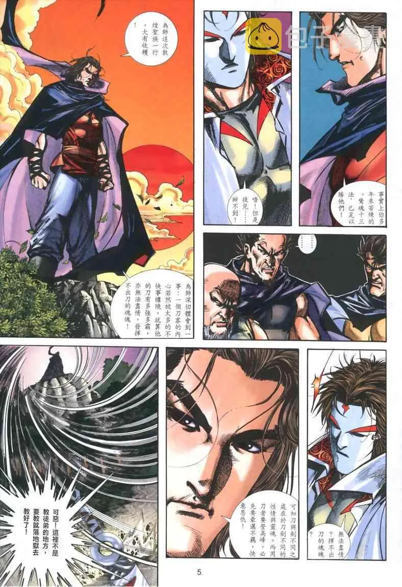 第324回 第5页
