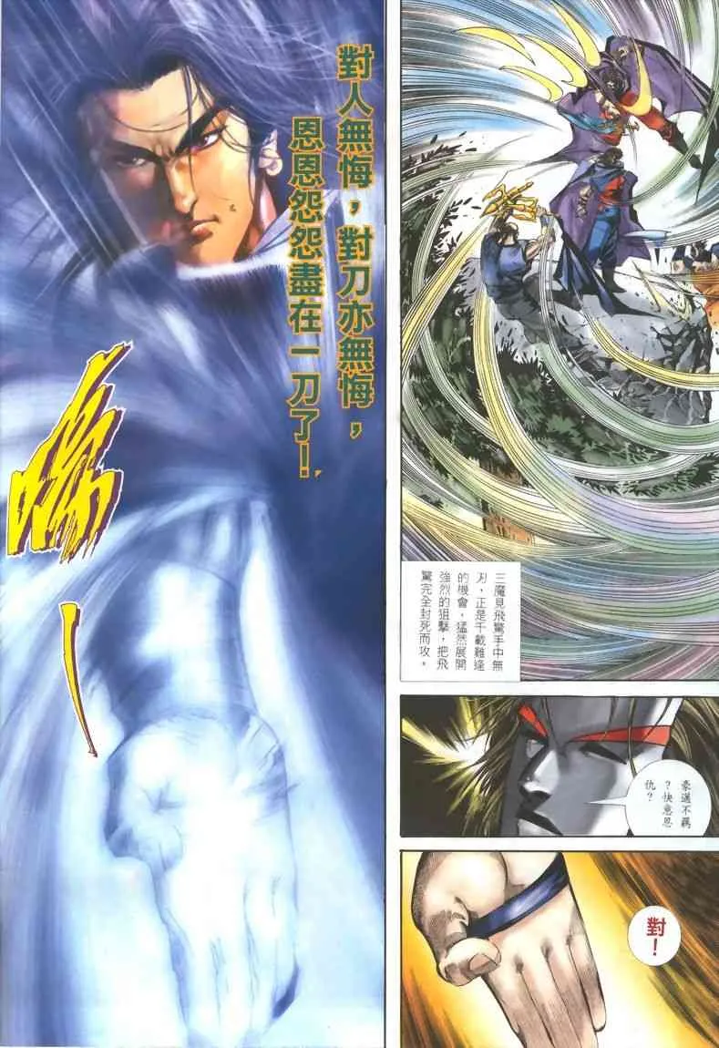第324回 第6页