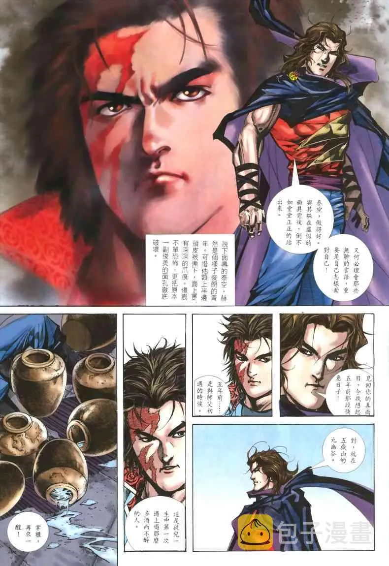 第324回 第9页